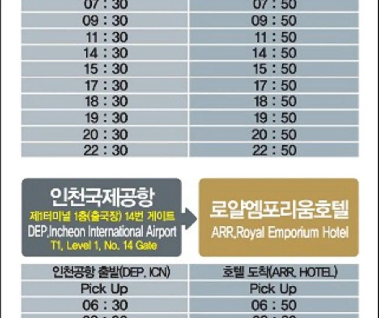 로얄 엠포리움 인천 공항 호텔